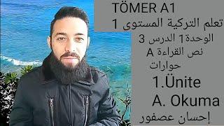 تعلم التركية  تومر A1 الدرس 3 كيف نفتح حوارا  الوحدة 1  المستوى الأول TÖMER A1 Arapça 3