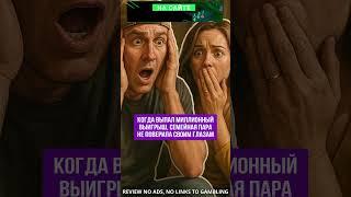 Невероятный джекпот в лотерее Пенсильвании #казиноньюс #лотерея #lottery #казино #заносы