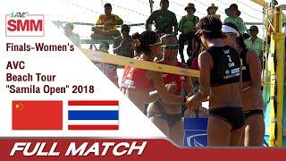 China (中國) vs Thailand (ไทย) | AVC Beach Tour "Samila Open" 2018 | Beach Volleyball Gold Medal Match