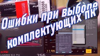 Сборка на Ryzen 5 2600