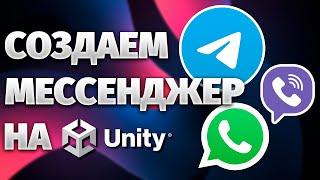 Можно ли на Unity создать приложение?!