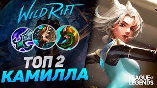 ТОП 2 КАМИЛЛА КИТАЯ VS ДЖАКС 700 ИГР НА ЛИНИИ БАРОНА | League of Legends Wild Rift