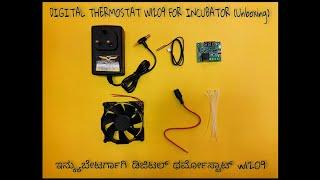 Thermostat w1209 for Incubator (unboxing) in kannada