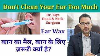 kaan me wax ke faide. Benificial effects of ear wax. Uses of ear wax.