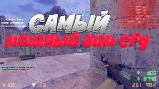 BEST USP MOMENTS HIGHLIGHTS AIM CFG CS 1.6