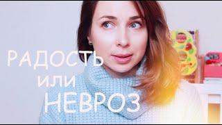 ЧТО ТАКОЕ МАТЕРИНСТВО НА САМОМ ДЕЛЕ?  РАДОСТЬ ИЛИ НЕВРОЗ? - Ollysadvice