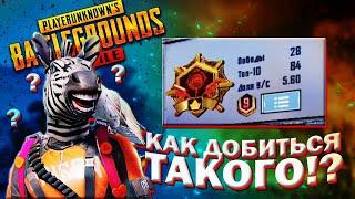 КАК ПОДНЯТЬ КД И РАНГ В ПАБГ МОБАЙЛ!? ЛЁГКИЕ ТОПЫ! | HOW TO INCREASE CD AND RANK IN PUBG MOBILE!?