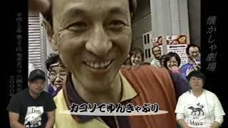 【奄美テレビ】カコソでゆんきゃぶり奄美まつり六調大会(2000)