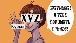 Честный отзыв на курс "Концепт арт с Дмитрием Клюшкиным" от XYZ