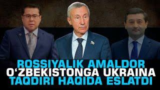 Rossiyalik amaldor O‘zbekistonga Ukraina taqdiri haqida eslatdi #munosabat