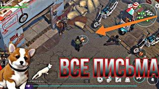 ВСЕ ПИСЬМА ПОСЛЕДНЕЙ НЕДЕЛИ! ТОПОВЫЕ ПОДАРКИ ПОД ЁЛКОЙ! Last Day On Earth Survival