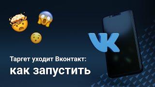 Перетаскиваем таргет вк. Как дать таргетологу доступ к рекламному кабинету.