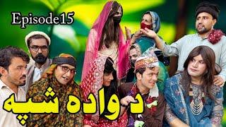 Wadda Shpa Episode 15 [Engoor Drama By Gullkhan vines]New Funny Video 2024