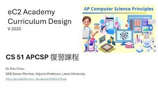 CS 51 AP Computer Science Principles 計算機概論 [Mandarin Information Session]