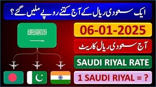 Saudi Riyal Rate | Today Saudi Riyal Currency Rate 6-1-2025 | Aaj Ka Saudi Riyal Rate in Pakistan