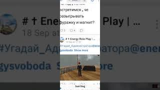 Watch and comment free group energy rp roleplay vk samp samp roleplay