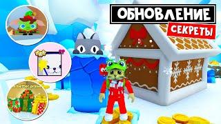 Как получить НОВОГО ХУГА в Пет симулятор 99 роблокс | Pet Simulator 99 roblox | Секреты обновления