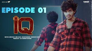 IQ Episode One || Latest Telugu Webseries || @RunwayReel || Tamada Media