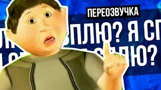 УРОКИ УО*ВЫХ МАНЕР #2 | RYTP | ПЕРЕОЗВУЧКА СЫЕНДУКА