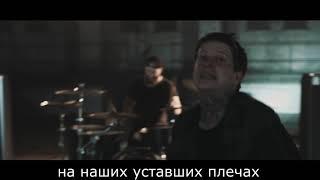 ADEPT - Carry The Weight with rus sub (Русские субтитры)
