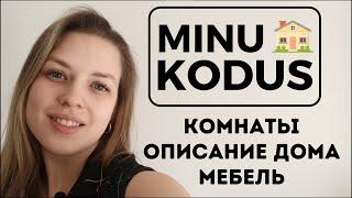 Учим эстонский | Урок 24 | мой дом