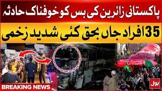 Terrible Accident To The Bus Of Pakistani Zaireen In Iran | Breaking News