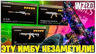 ЭТУ МЕХАНИКУ В ВАРЗОН 2 ВЫ НЕДООЦЕНИВАЕТЕ! WARZONE 2.0 1 СЕЗОН RELOADED!