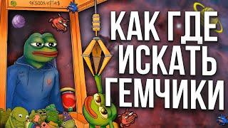 ПОИСК ЖИРНЫХ АИРДРОПОВ И ГЕМОВ С РЫНКА ПРАВИЛЬНЫЙ РЕСЕРЧ - АНАЛИЗ ПРОЕКТОВ ДЛЯ ПОКУПКИ