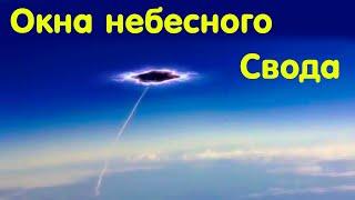 Строение земли по библии. Небесный свод.