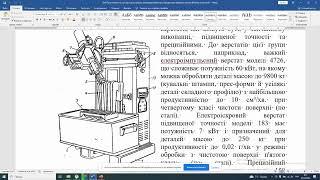 Тема 2 9 Призначення та принцип дії установок електроерозійної та ультразвукової обробки металів