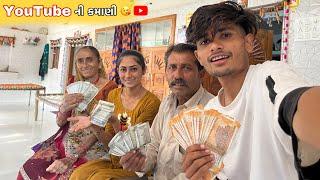 power of youtube   || YouTube ની કમાણી || Gujarati lifestyle || Jack lifestyle vlogs