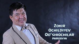 Zokir Ochildiyev - Qo'shiqchilar (Parodiya Sardor Mamadaliyev) 2015