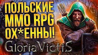 GLORIA VICTIS REVIEW - NEW WORLD OF A HEALTHY PERSON? О__о