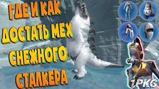 Где и как достать мех (шерсть) снежного сталкера .!. Subnautica: Below Zero, Subnautica