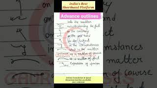 #ssc #shorthand #outlines #phrases #ahc #steno #dictation #sscsteno #achalgaur #achal