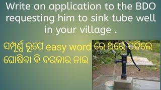 Write an application to the BDO requesting him to sink tube well in your village .