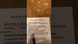 Куран окуунун эн оной уйрону