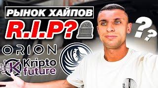 Хайп проекты 2021  ЧТО НАС ЖДЕТ ДАЛЬШЕ  Заходим в новый проект ?