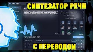 Синтезатор Речи. Озвучка Текста с Переводом на Разные Языки. Обзор iMyfone VoxBox