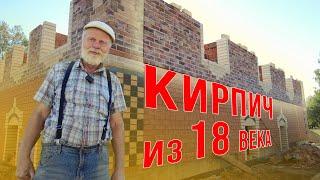 Не стройте из кирпича! Это некрасиво, ненадежно и не на века !