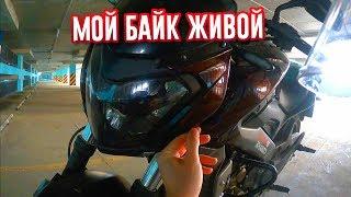 Мысли после аварии на мотоцикле Bajaj Dominar