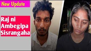 New Update  || Raj Ni Ambegipa Sisrangaha