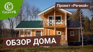 Сруб дома 10х10 + 3 за 670 000 руб. | Проект "Речной