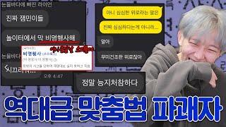 맞춤법 능지처참한 여자친구한테 헤어지자했는데ㅋㅋㅋㅋ