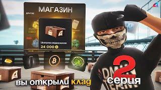 ПУТЬ К 100 ШКАТУЛКАМ в GTA SAMP #2 - БЫСТРО ИДУ К ЦЕЛИ на АРИЗОНА РП !