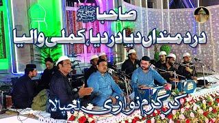 Kar Karam Nawazi Lajpala | Zahid Ali Kashif Ali Mattay Khan Qawwal