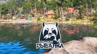 Russian Fishing 4  РР4 Русская Рыбалка 4 фарм - 166 #   (PC - 2018) #stream