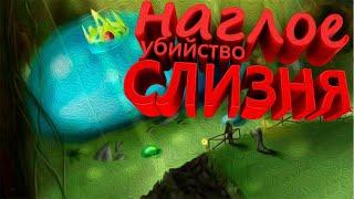 КАК УБИТЬ КОРОЛЯ СЛИЗНЕЙ В МАСТЕР МОДЕ ЗА 1 МИНУТУ (Terraria 1.4)