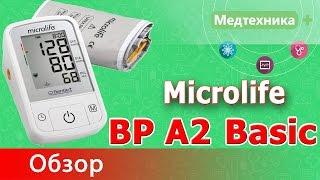 Автоматический тонометр на плечо Microlife BP A2 Basic (Микролайф БП А2 Бейсик) + скидка 20%