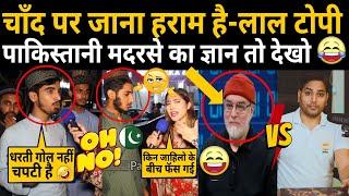 BHARAT का चाँद पर जाना हराम है - LAL TOPI  | Funny Pakistani Angry on Indian  | chandrayaan 3